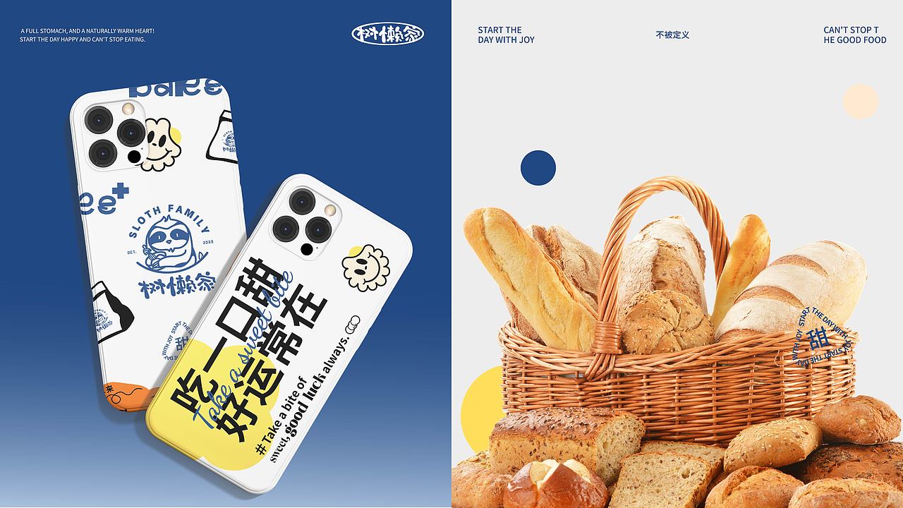 WILDIFE | 烘焙品牌设计 | 树懒家品牌全案设计（图ZMzM5NzE2MTQ0） - 品牌 - 站酷设计师今日份限量款原创素材 - 站酷ZCOOL