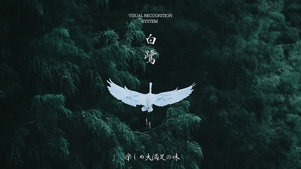 品牌全案丨大匠明湖和院日料 × 吉事花生（图ZMzI5MzQ3OTQw） - 品牌 - 站酷设计师吉事花生原创素材 - 站酷ZCOOL