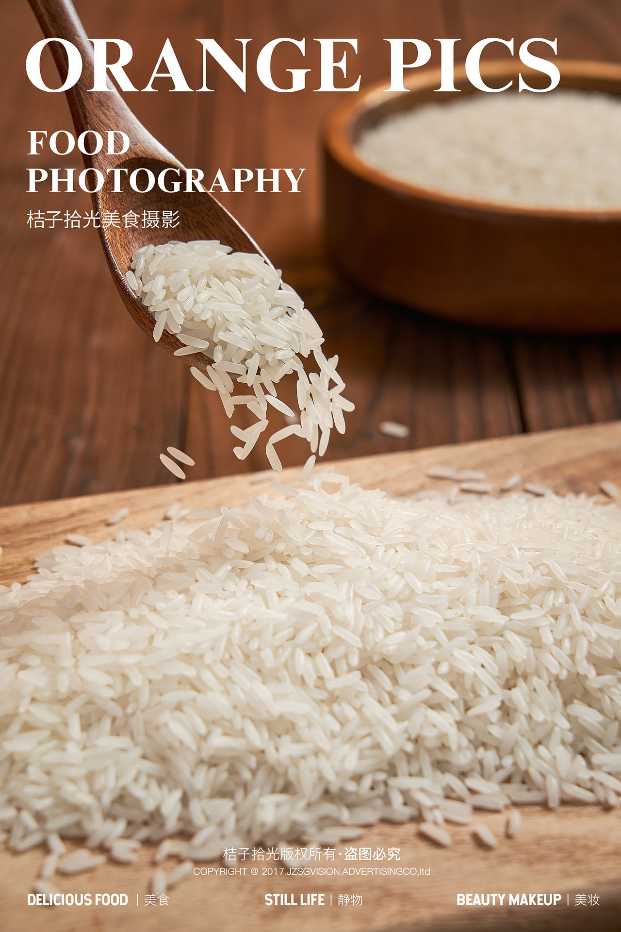 美食摄影丨大米