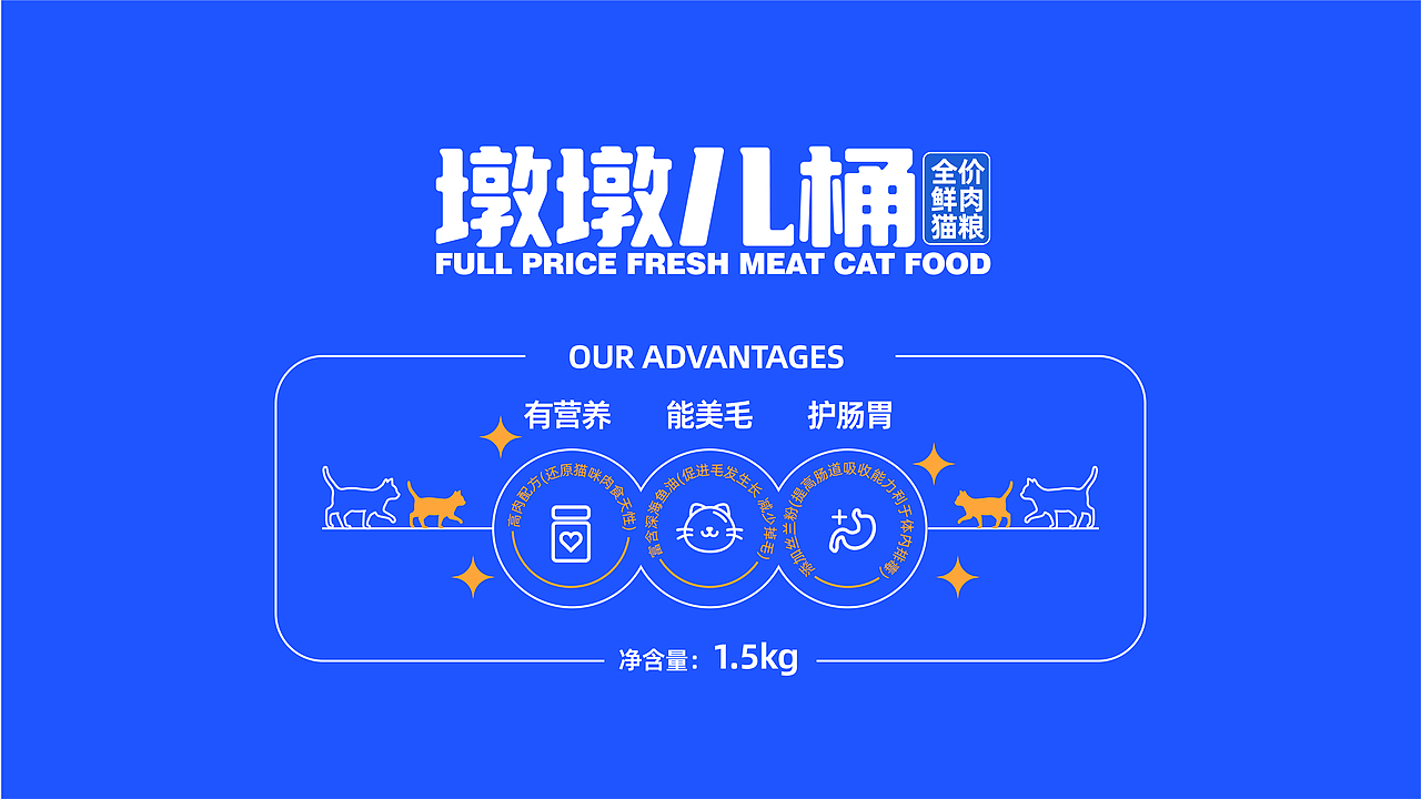 全价鲜肉猫粮墩墩桶 | 包装设计 ip设计（图ZMjk4OTY1MTQw） - 包装 - 站酷设计师礁石创设原创素材 - 站酷ZCOOL