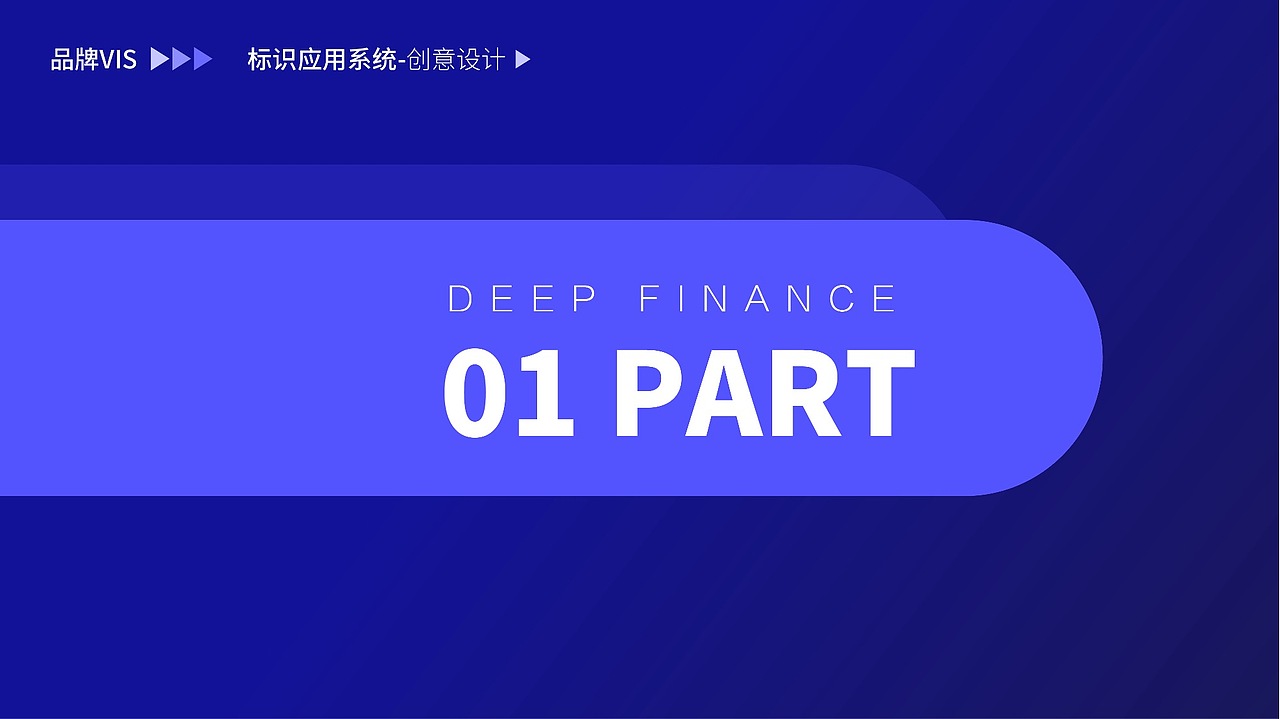 先胜业财-品牌升级全案（图ZMzQ2NTAyMTg4） - 品牌 - 站酷设计师MEA0原创素材 - 站酷ZCOOL