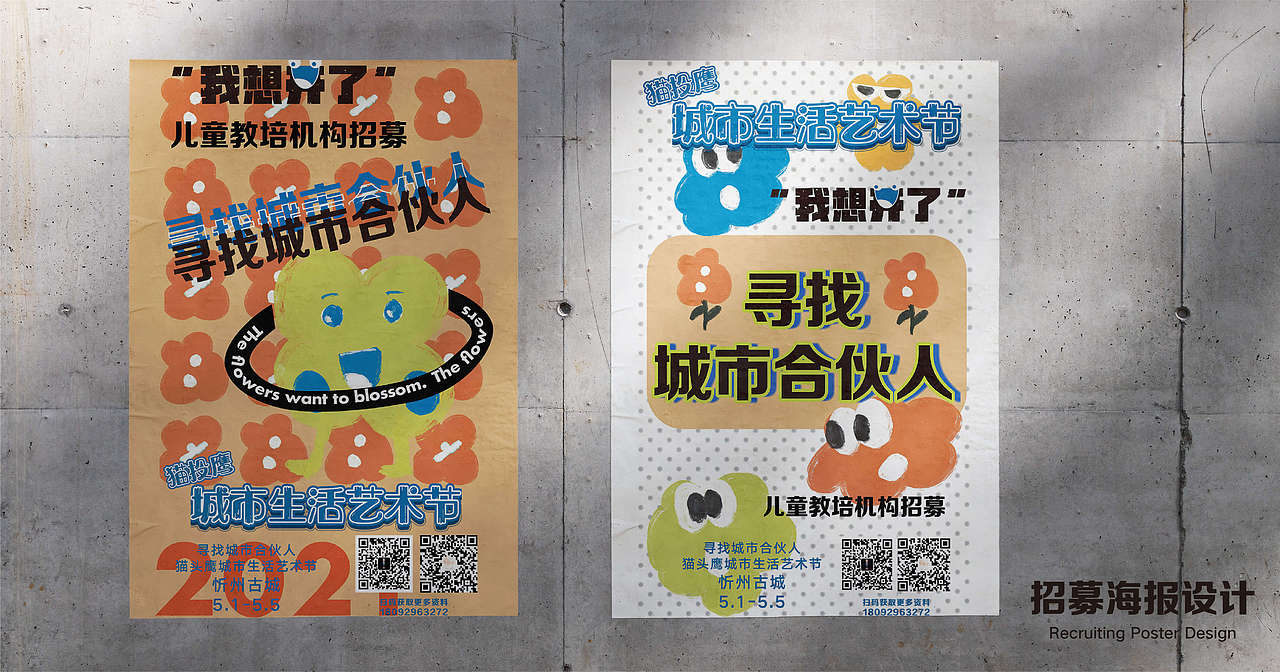 全案艺术节设计｜忻州古城·城市生活艺术节