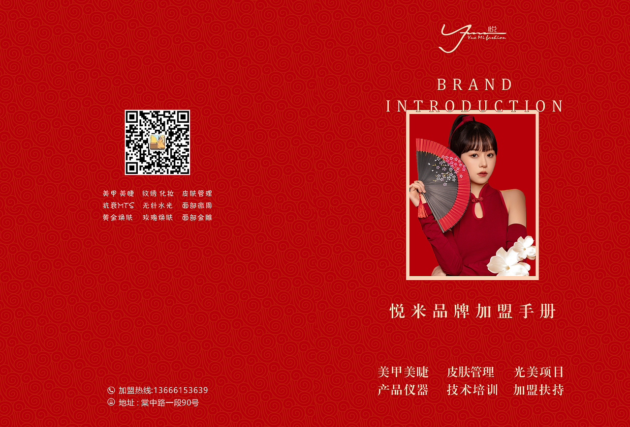 美妆画册 招商（图ZMzYxOTQ0ODE2） - 书籍/画册 - 站酷设计师代小妹儿原创素材 - 站酷ZCOOL