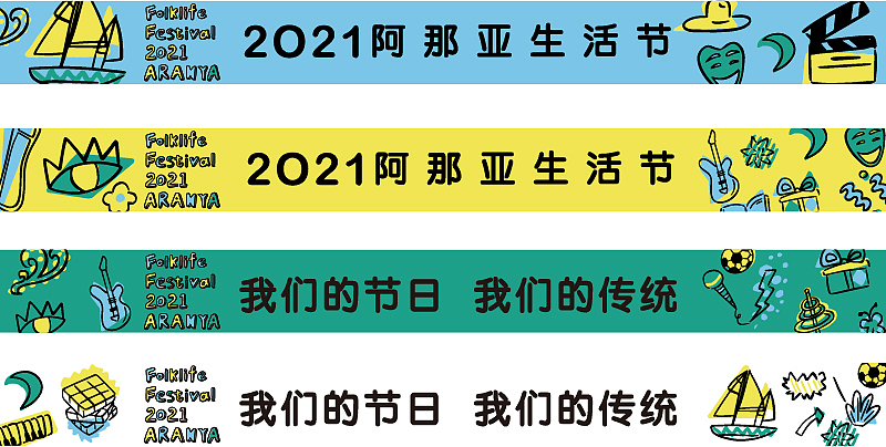 生活节氛围画面