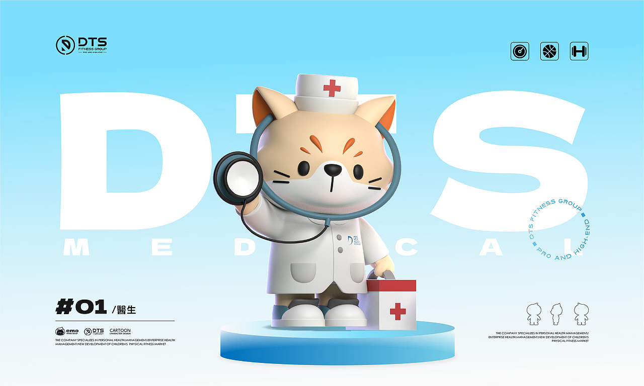 DTS | 澳門高端-兒童體能訓練品牌设计