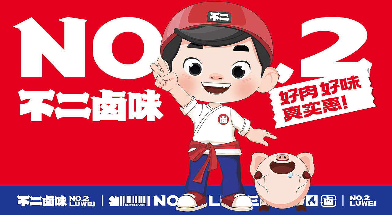 不二卤味丨卤味品牌设计（图ZMzY5NDc5NzEy） - 品牌 - 站酷设计师森霖设计工作室原创素材 - 站酷ZCOOL