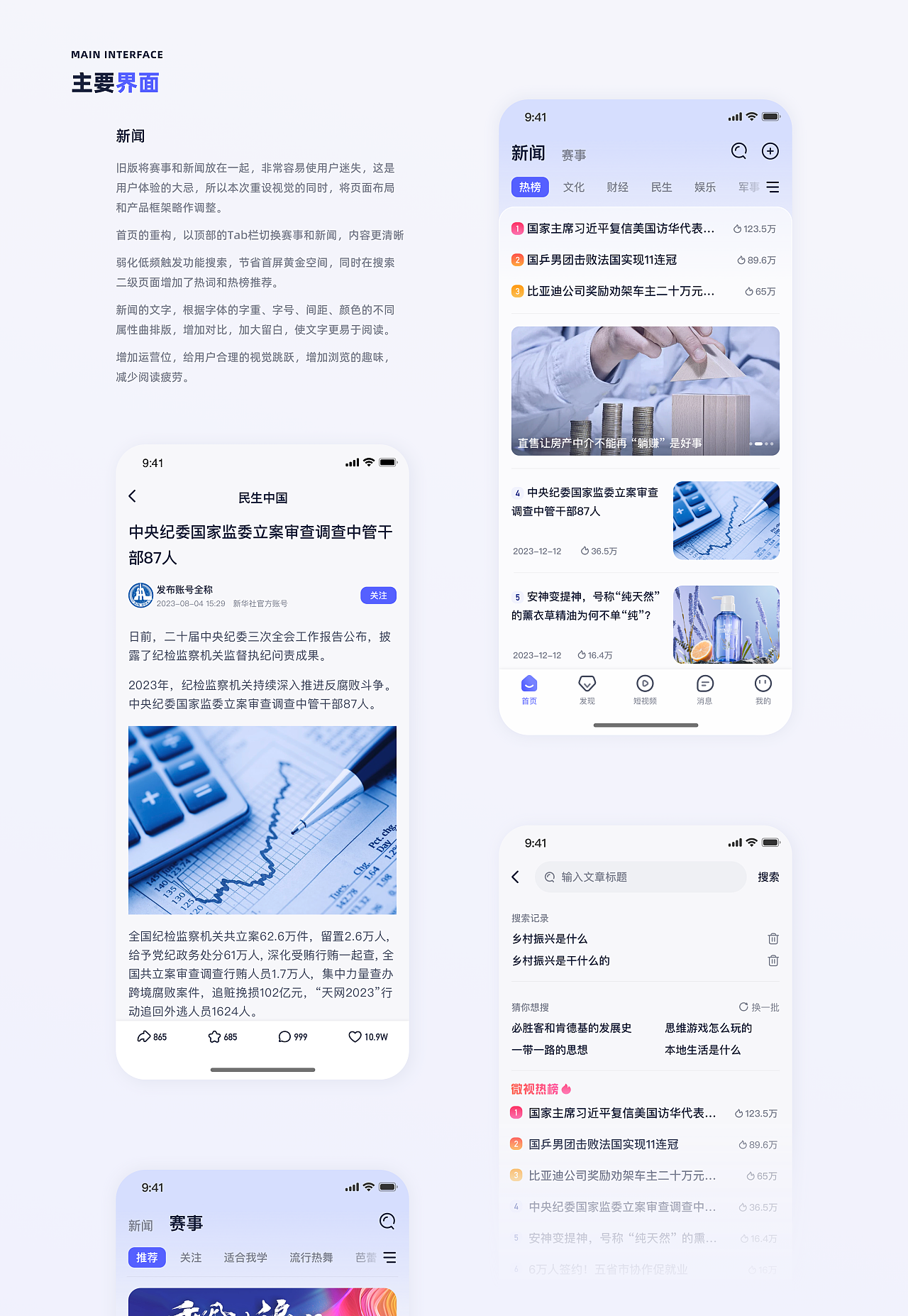 朱露露的UI作品集（图ZMzY0NDE2NDA0） - APP界面 - 站酷设计师朱露露UI原创素材 - 站酷ZCOOL
