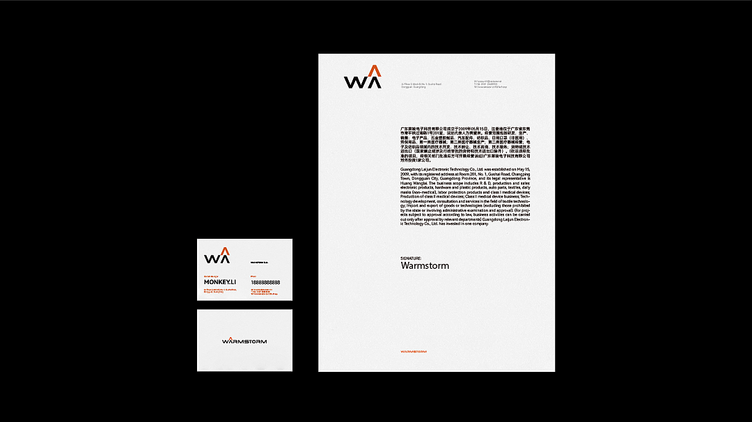 Warm Storm丨品牌设计
