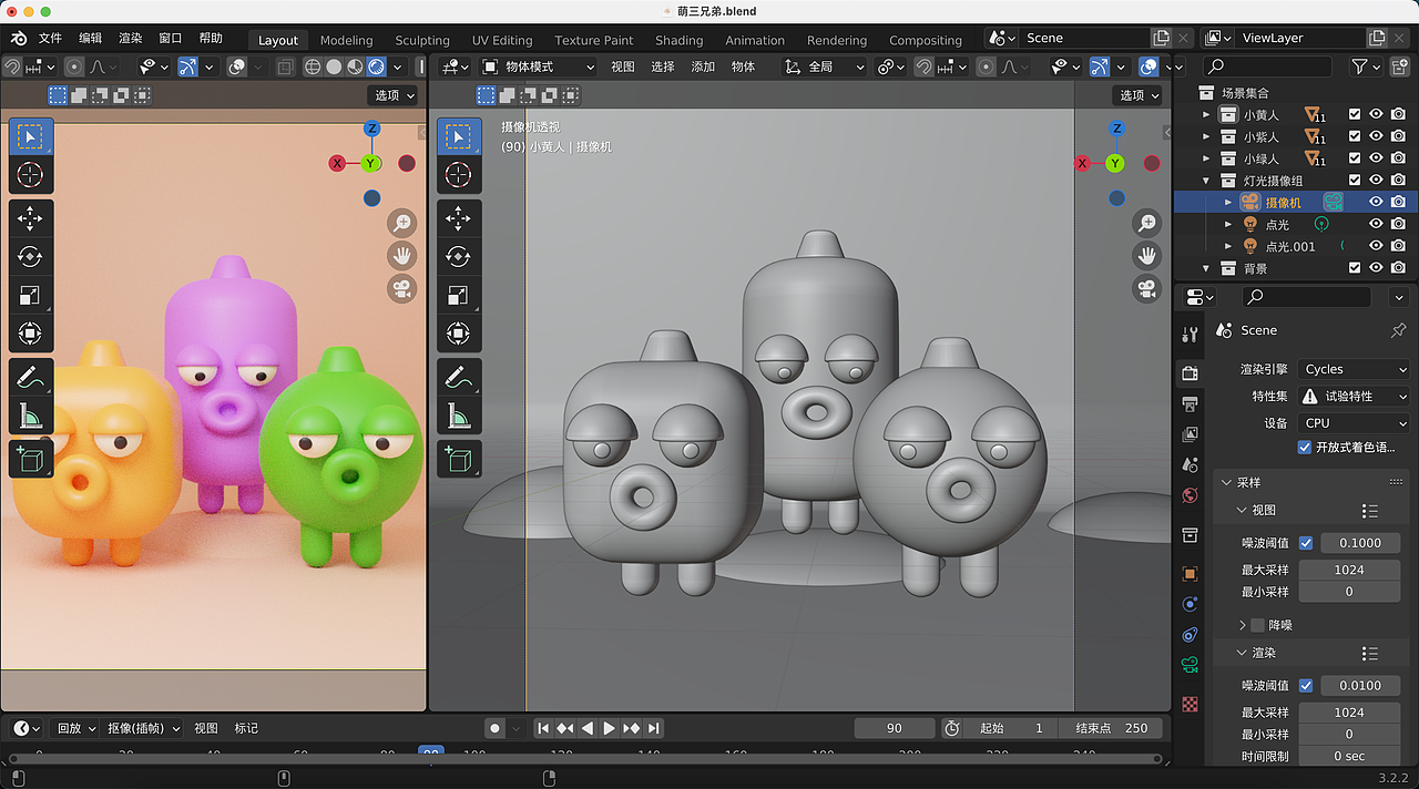 Blender-渲染合集