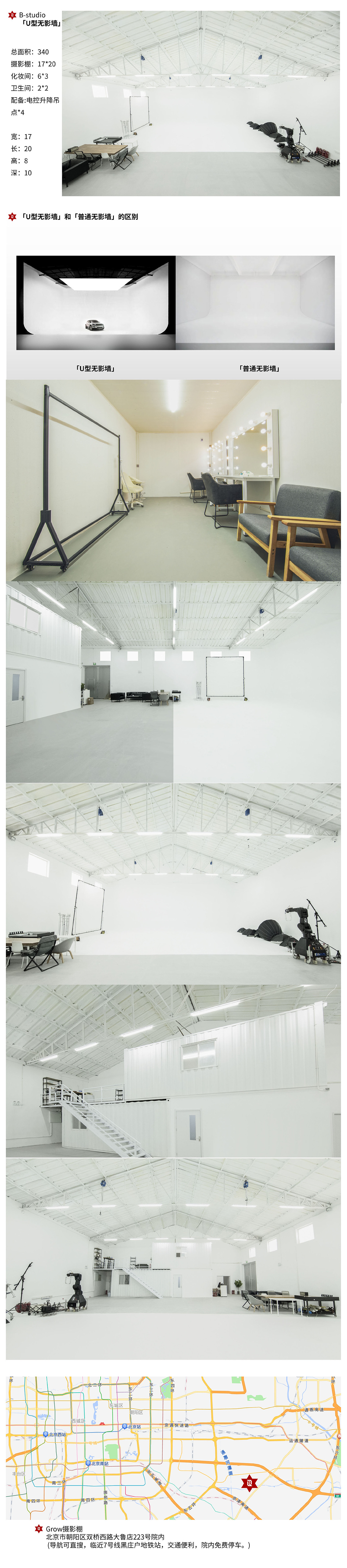 北京朝阳区550平摄影棚出租 影棚租赁 绿棚出租可直播