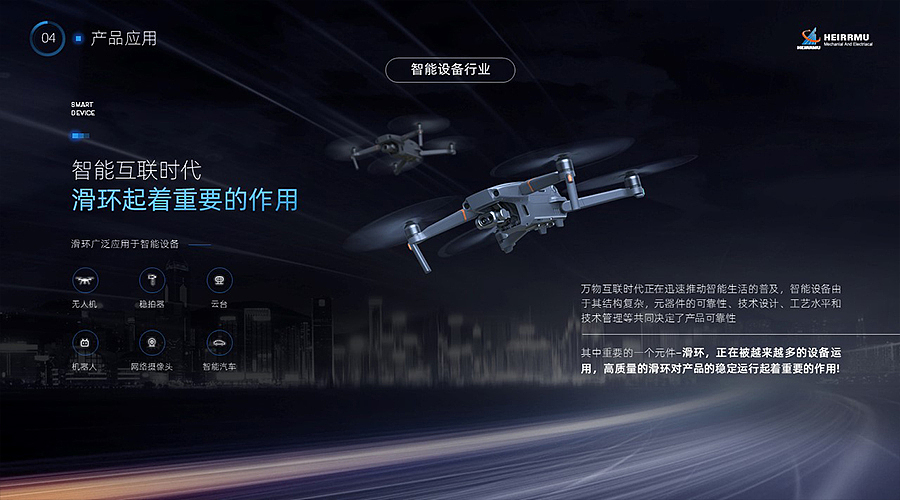 PPT定制丨鸣天传媒x浙江汉姆机电设备制造企业宣传PPT（图ZMjk3MzUzNDYw） - PPT/Keynote - 站酷设计师MEET鸣天传媒原创素材 - 站酷ZCOOL