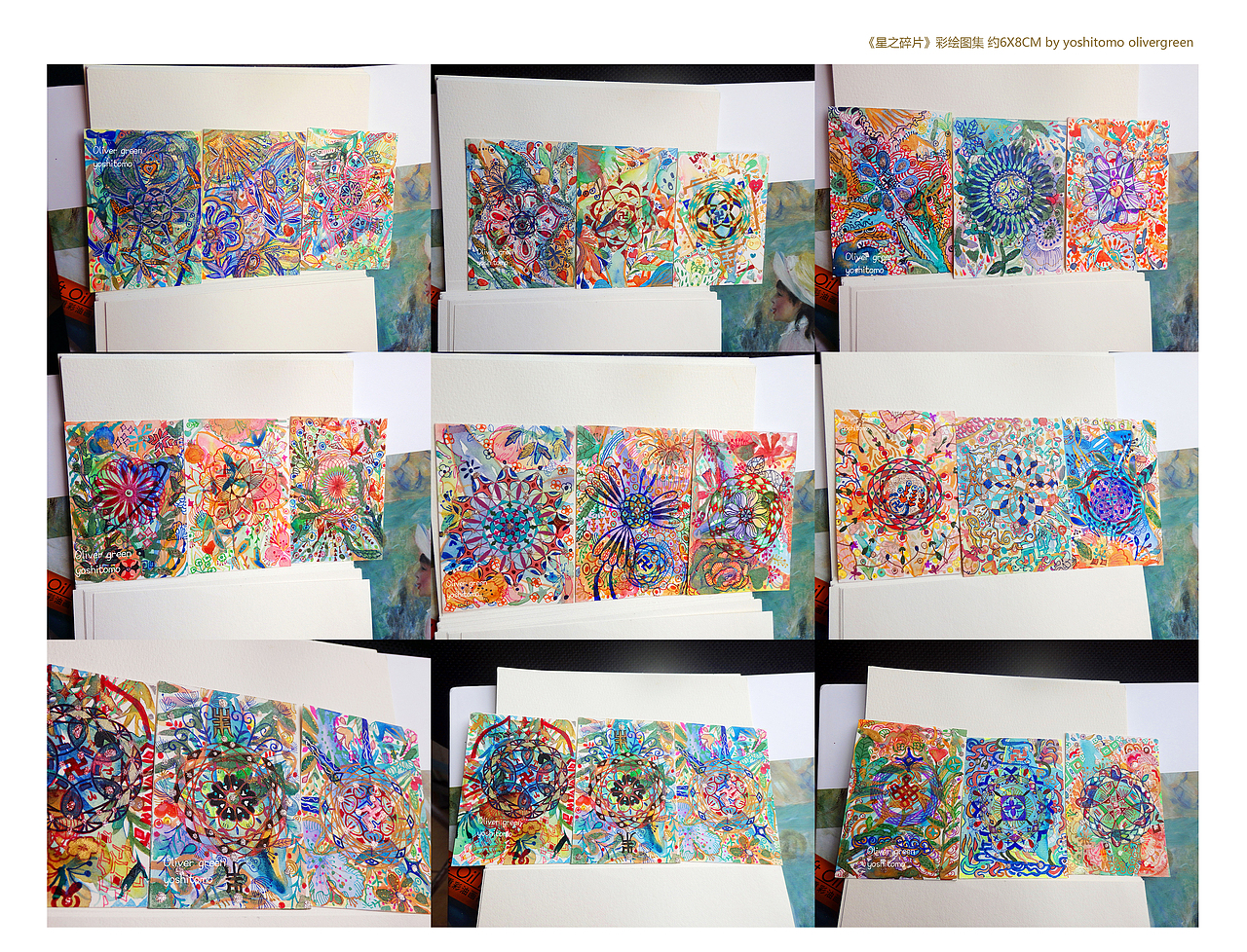 《星之碎片》彩绘图集（图ZMzQzMjY5NDQw） - 绘画 - 站酷设计师lotuschueng原创素材 - 站酷ZCOOL