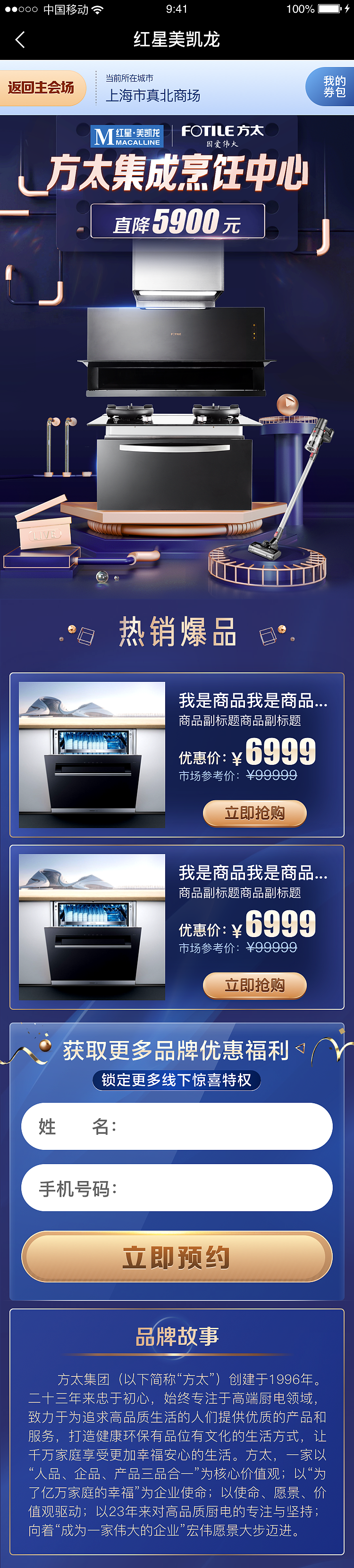 活动页专题（图ZMzQ2OTMyNDYw） - 交互/UE - 站酷设计师zm3713原创素材 - 站酷ZCOOL