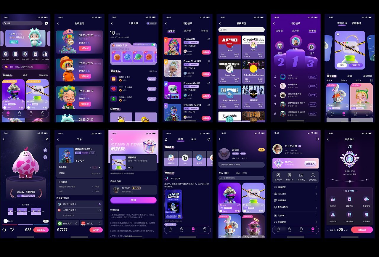 NFT项目UI设计（图ZMzY2ODc4Njg0） - 软件界面 - 站酷设计师彪精灵原创素材 - 站酷ZCOOL