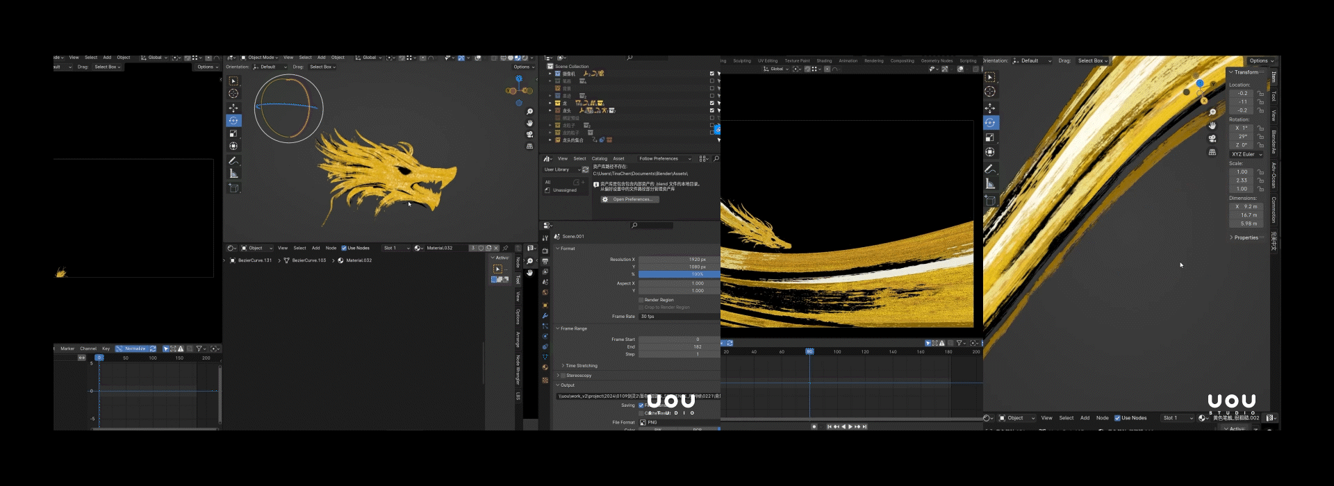 UoU | 剑灵2 LOGO 风格化水墨龙动态演绎