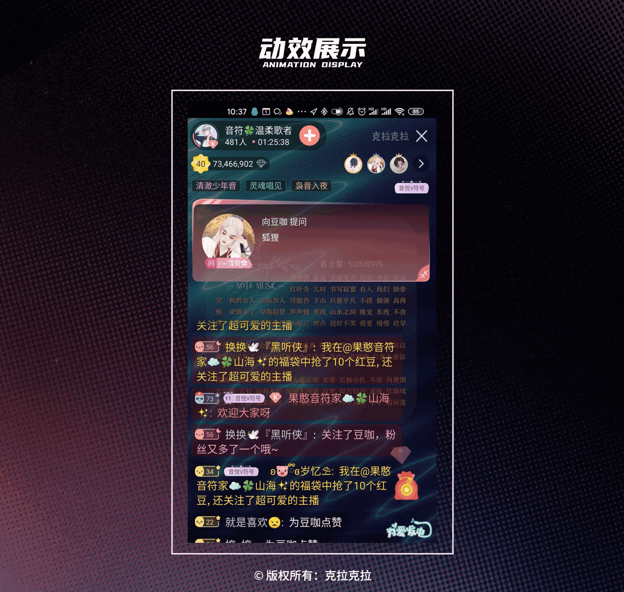 2021年克拉克拉直播礼物整理（图ZMzY1Njk3MDAw） - 商业插画 - 站酷设计师壹东耳原创素材 - 站酷ZCOOL