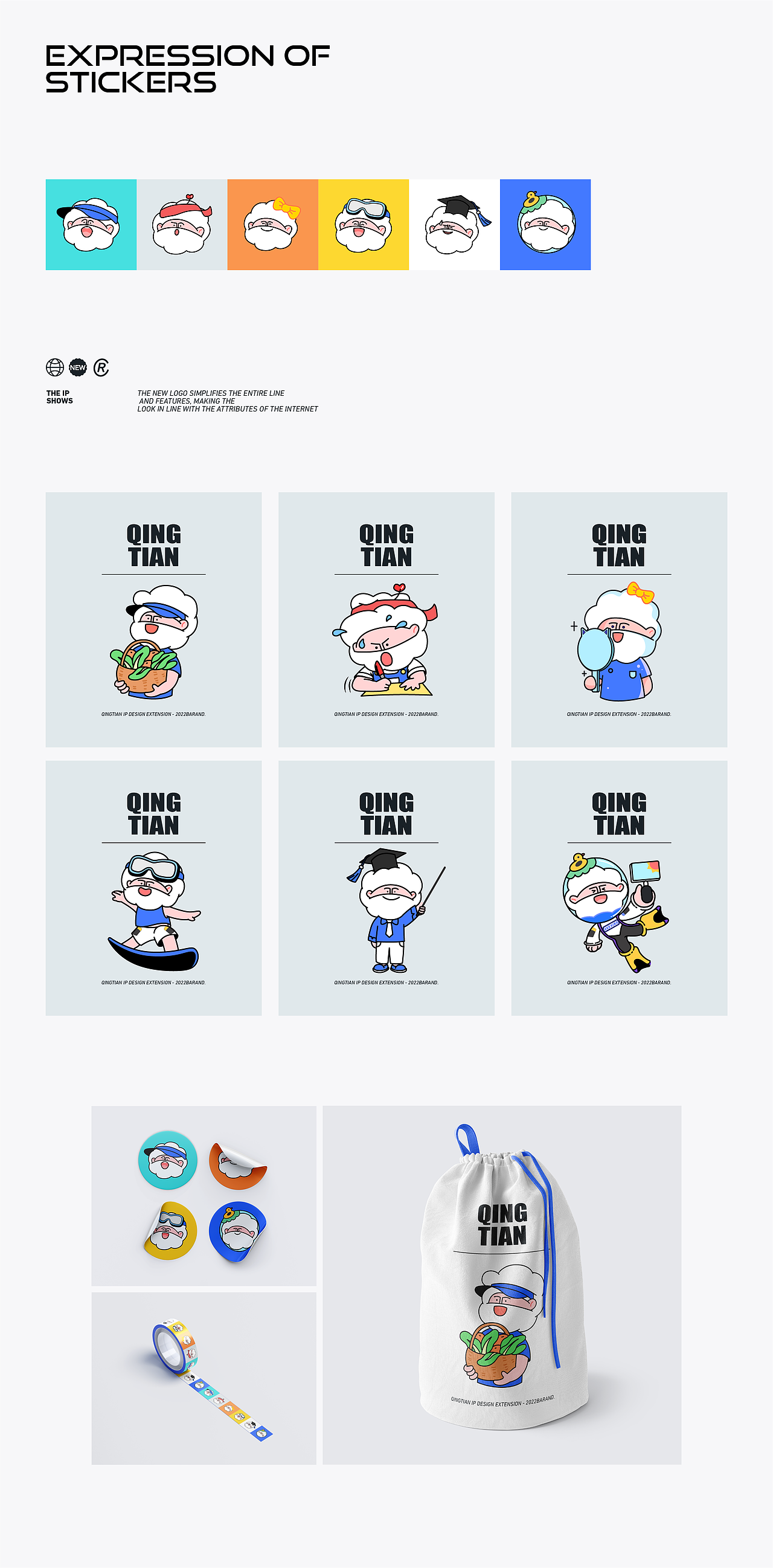 2022 | 作品年鉴（图ZMzI1NDA3MTQ4） - 品牌 - 站酷设计师Axds原创素材 - 站酷ZCOOL