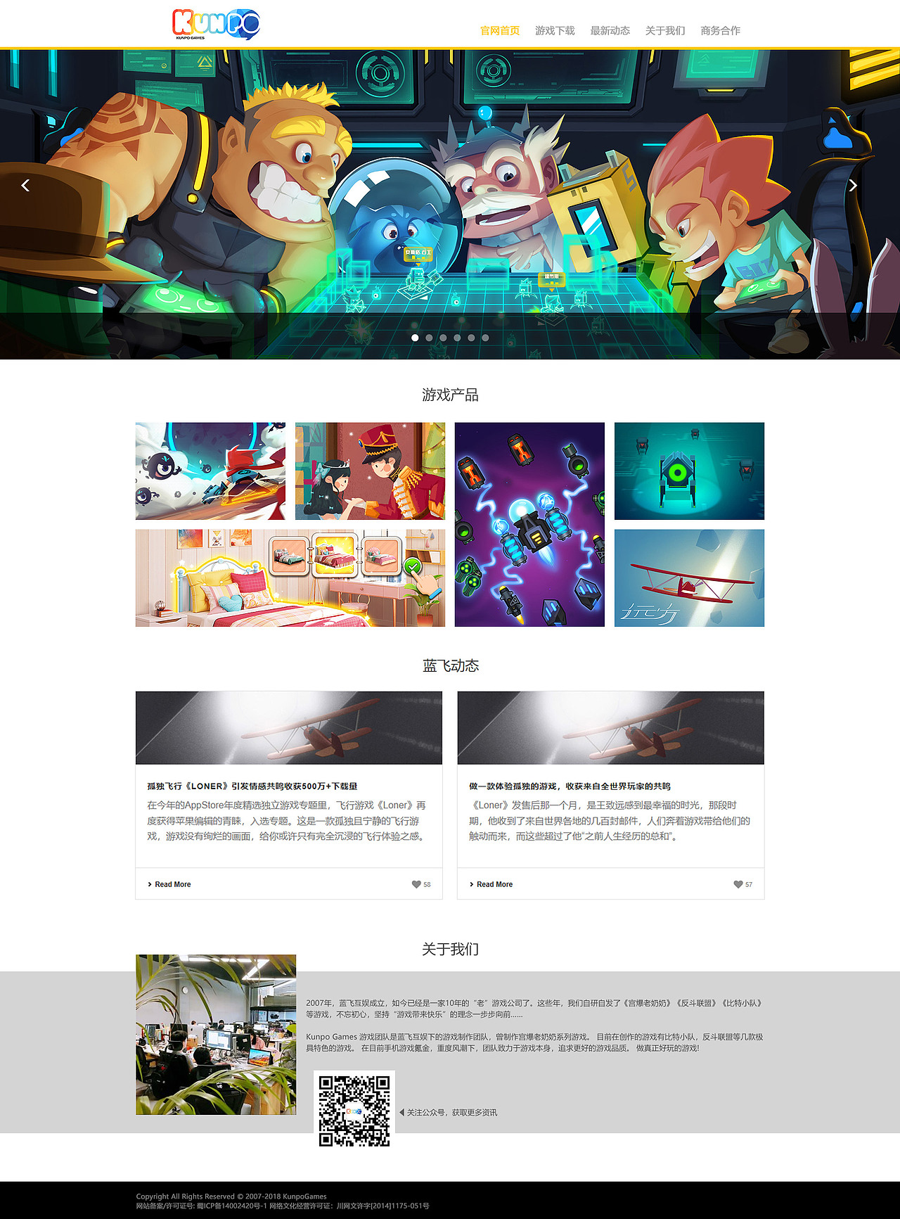 游戏公司网页设计（图ZMzM1NjA4OTY4） - 游戏/娱乐 - 站酷设计师東博sama原创素材 - 站酷ZCOOL