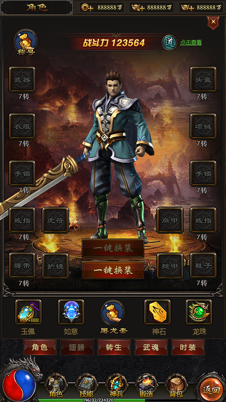 传奇（图ZMzQ2MzMxMjY0） - 游戏UI - 站酷设计师大大的城小小的我原创素材 - 站酷ZCOOL