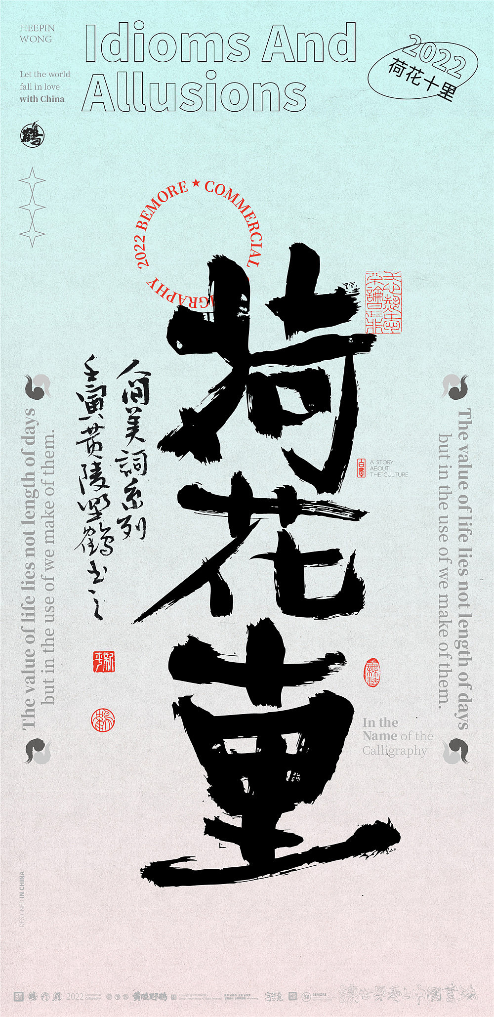 白墨研字|黄陵野鹤-书法艺术美文之成语系列NO.2(图ZMzA4MjM3Mzky) - 字体/字形 - 站酷设计师黄陵野鹤原创素材 - 站酷ZCOOL