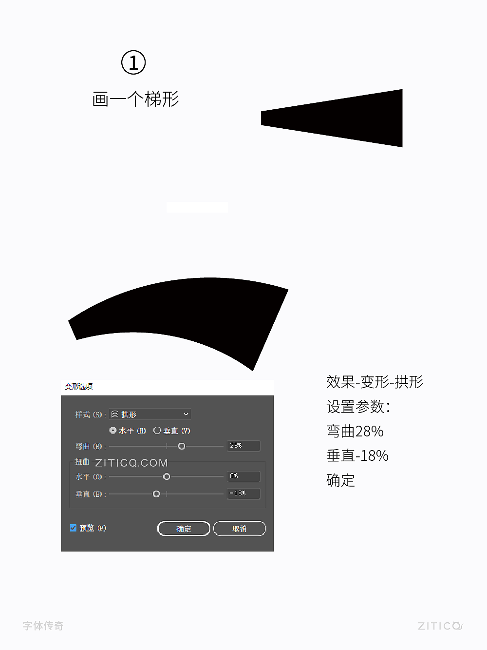 Ai教程-粗楷宋修饰笔画制作