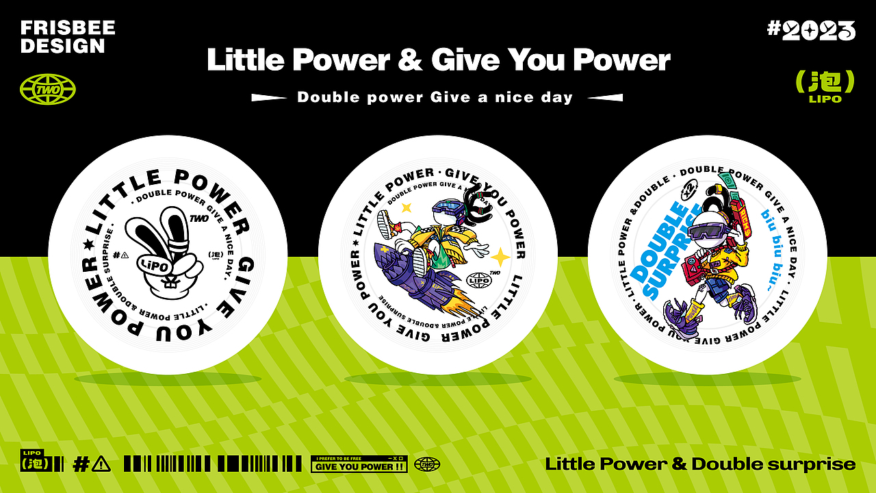 2023兔野新春·双倍惊喜能量礼盒