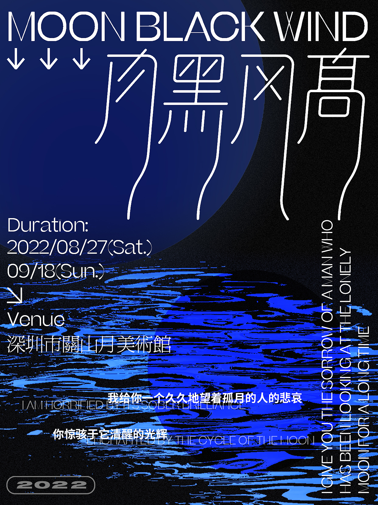 字体版式设计/月黑风高（图ZMzEzODYyMTUy） - 海报 - 站酷设计师IAZGNOD原创素材 - 站酷ZCOOL