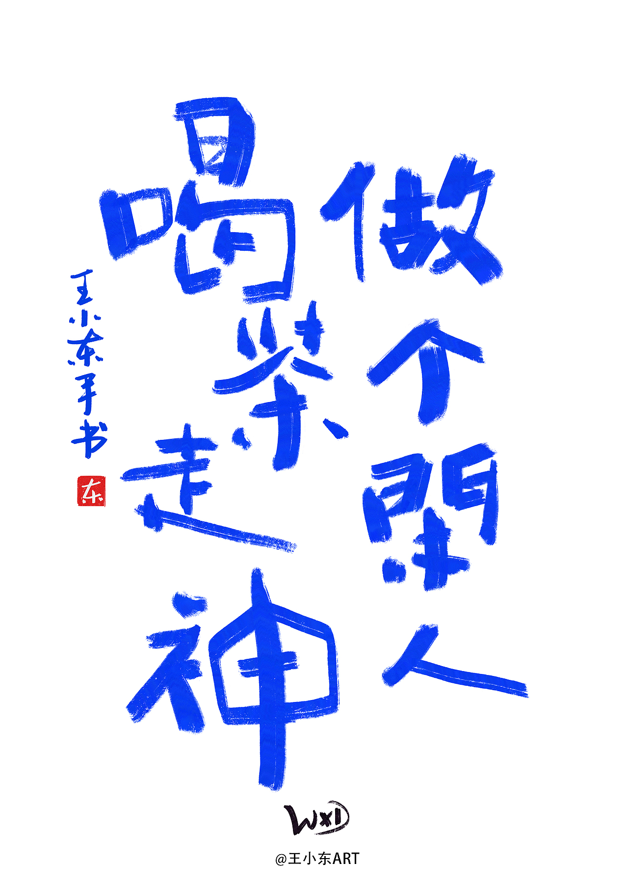 10月的字体涂鸦创作（图ZMzU0NTU4NzA0） - 字体/字形 - 站酷设计师东鼎动画原创素材 - 站酷ZCOOL