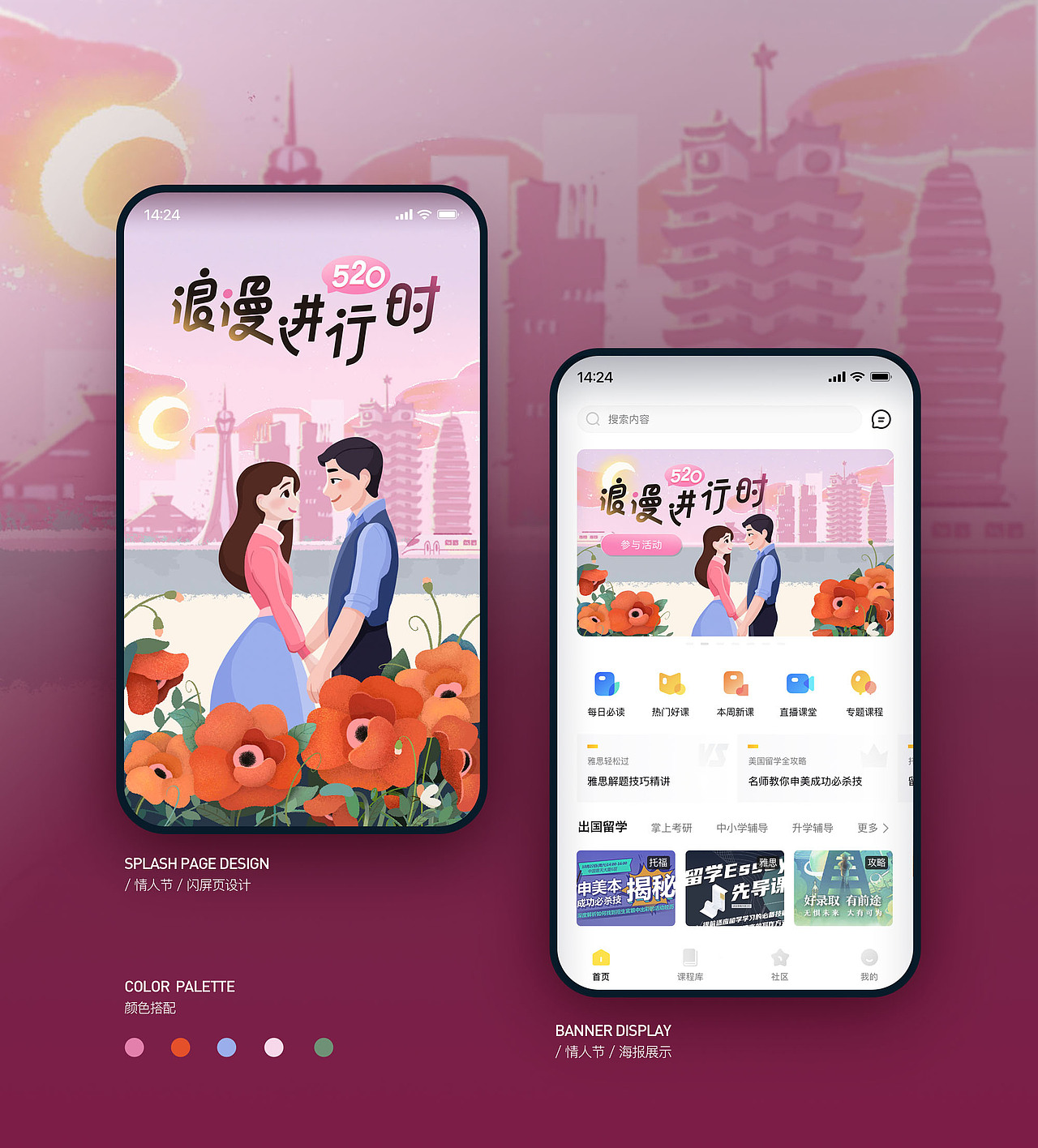 2022年画的一些节日运营插画