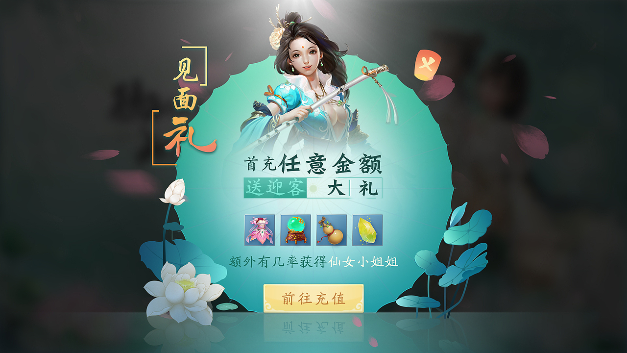 中国风手游醉花录（图ZMzEwOTcxNjI0） - 游戏UI - 站酷设计师熠诚Design原创素材 - 站酷ZCOOL
