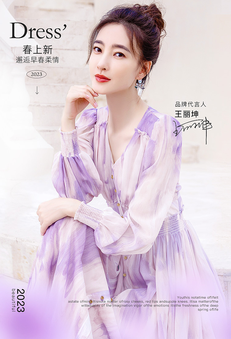 无线端女装海报