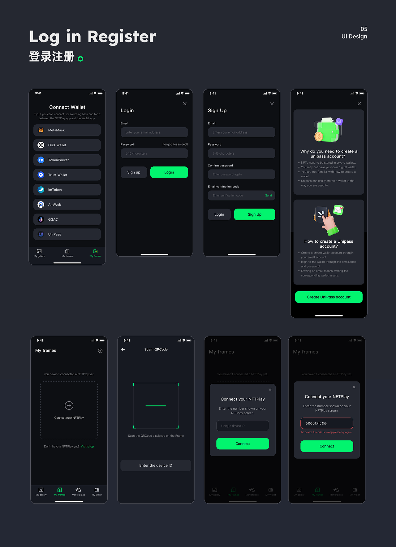 NFTPlay-作品集相关