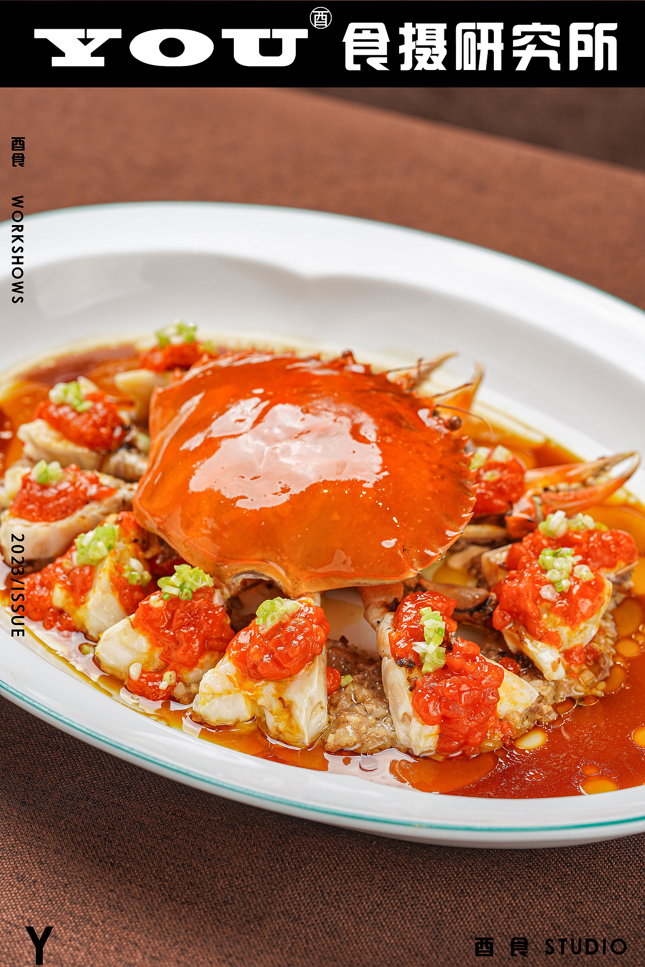 《东富酒家》菜单拍摄