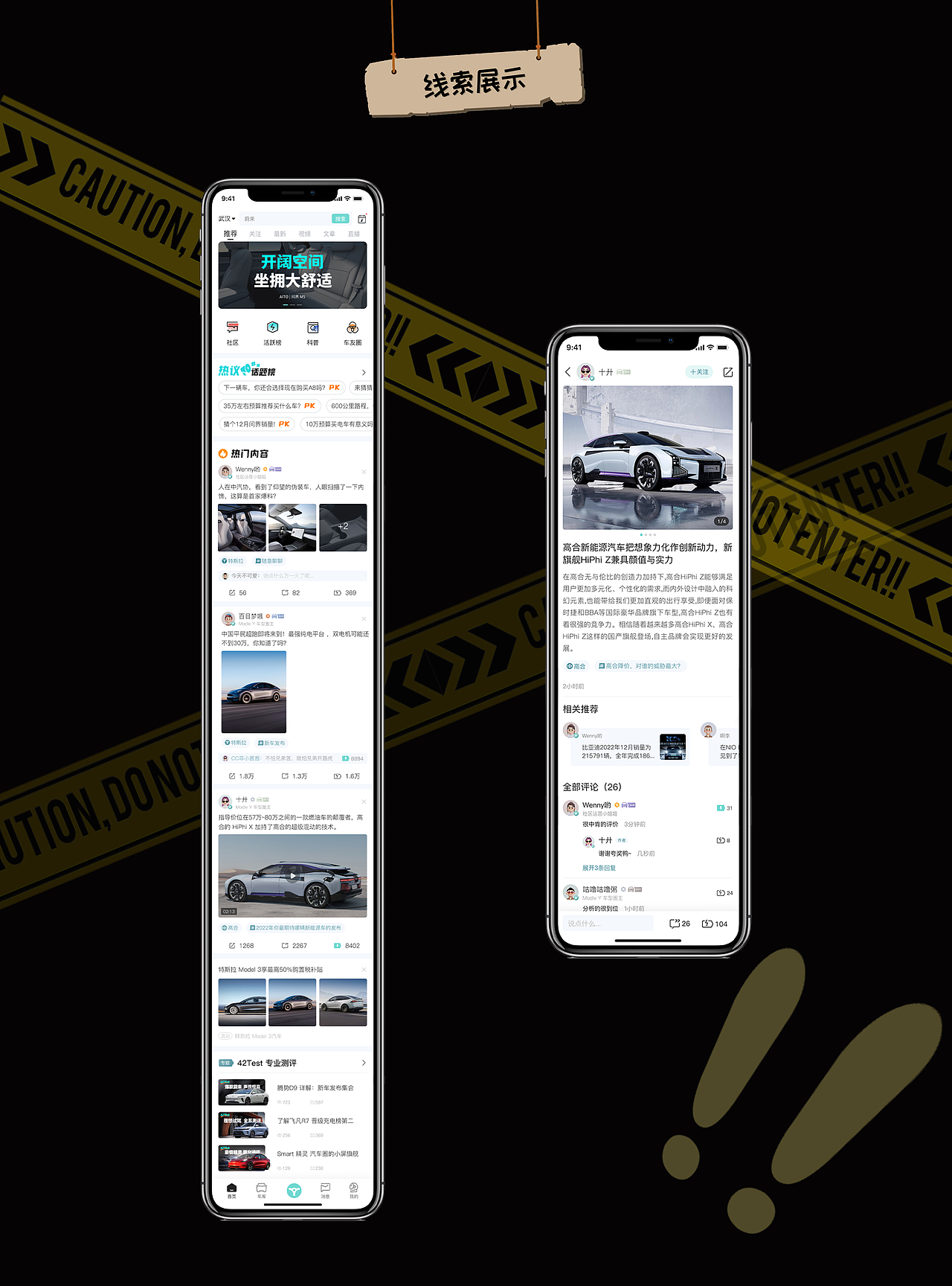42号车库APP-UI/UX全新升级