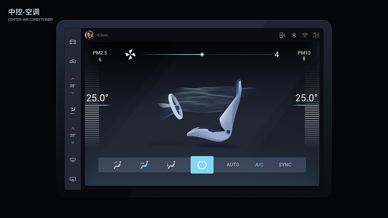 HMI-车载中控概念设计