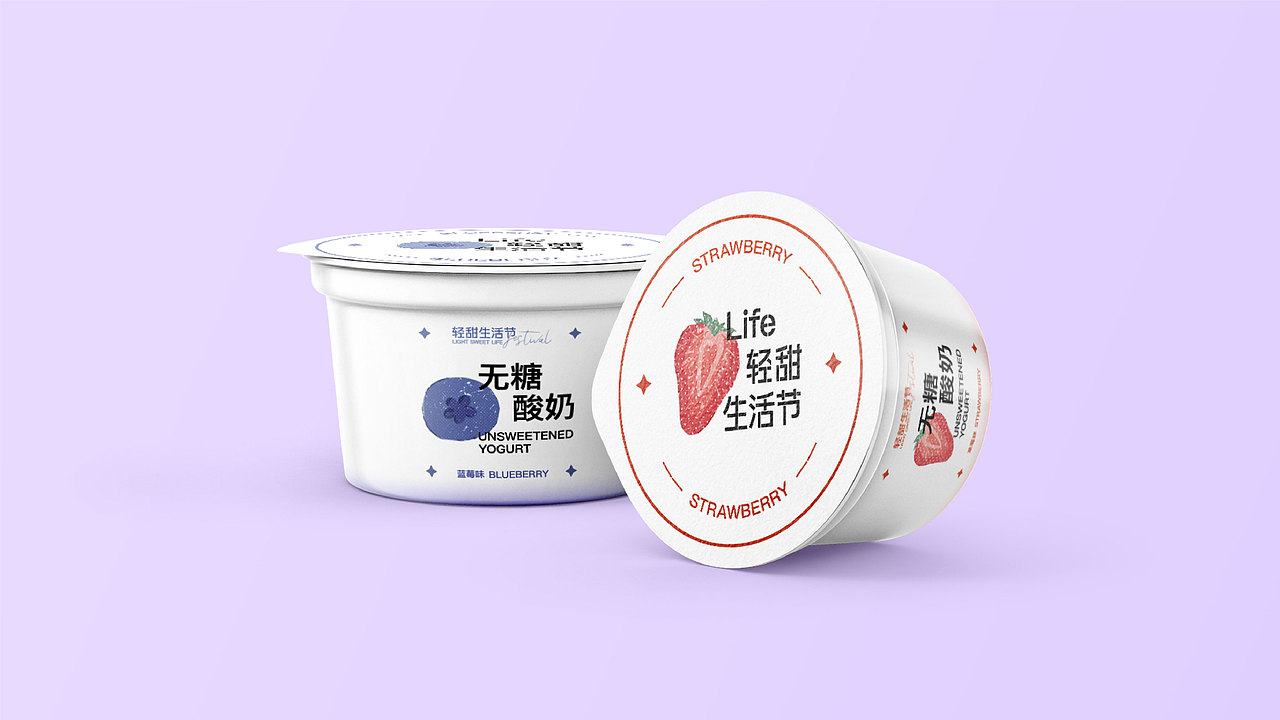轻甜生活节 - 品牌活动全案设计（图ZMzA1MDMwNDky） - 品牌 - 站酷设计师番茄西西x原创素材 - 站酷ZCOOL