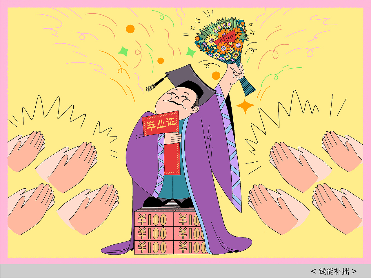 有画想说（图ZMzUzMjE3MDE2） - 新锐潮流插画 - 站酷设计师昭元蛋白原创素材 - 站酷ZCOOL