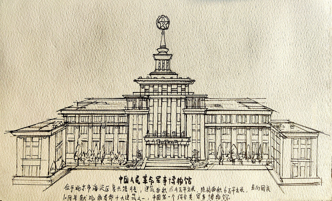 “中国人民军事革命博物馆”写生速写（图ZMzU1OTM1ODMy） - 创作习作 - 站酷设计师南河湾原创素材 - 站酷ZCOOL