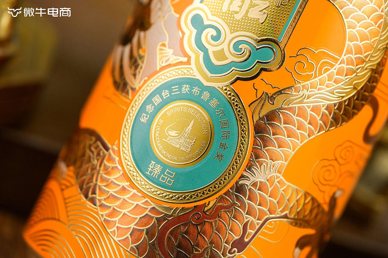 国台文创酒 东方国酝系列 国台臻品