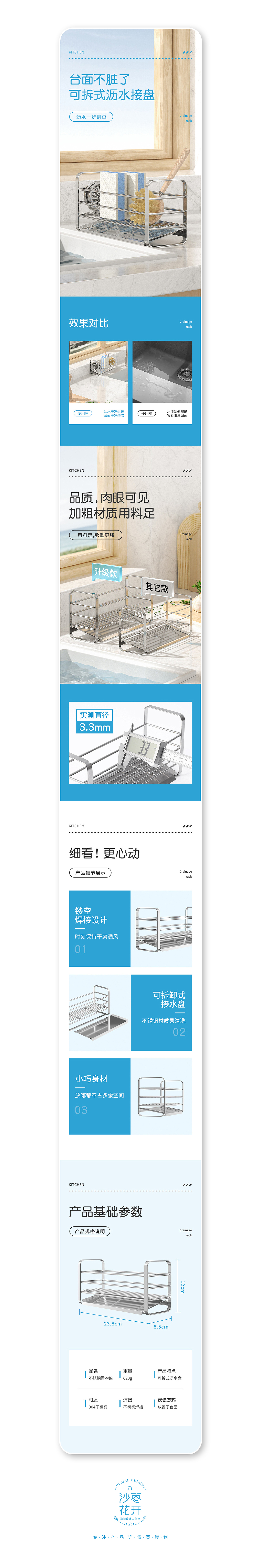 日用百货-不锈钢置物架（图ZMzQwMzY0ODY4） - 电商 - 站酷设计师沙枣花开视觉设计原创素材 - 站酷ZCOOL