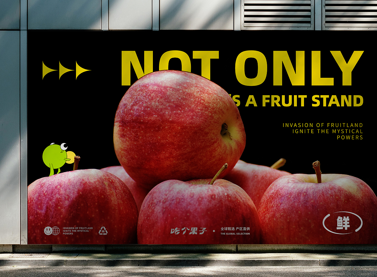 吃个果子 | 不止是个水果摊（图ZMzA2NDg2MjAw） - 品牌 - 站酷设计师浪漫中华街原创素材 - 站酷ZCOOL