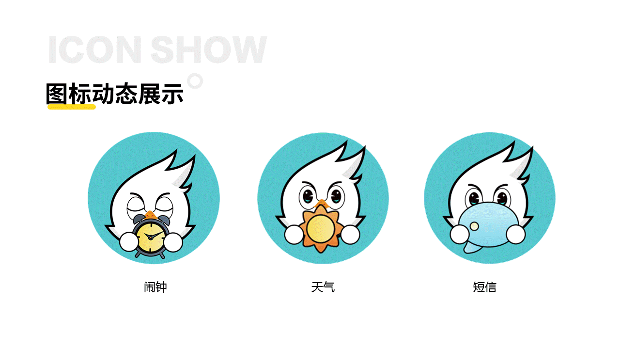 青鸟周边-手机主题（图ZMzE4NTEzNTgw） - 品牌 - 站酷设计师数字文创原创素材 - 站酷ZCOOL