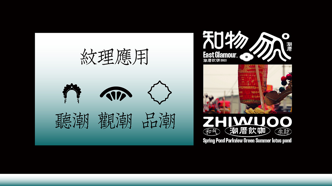 潮汕文化餐饮汕头咖啡店深圳知物vi品牌项目（图ZMzQwNzQ0MDI0） - 品牌 - 站酷设计师张企鹅vi设计原创素材 - 站酷ZCOOL