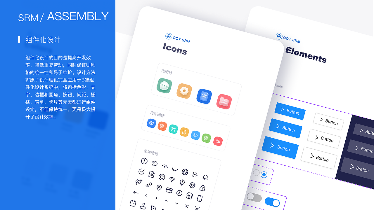SRM-APP设计（图ZMzQxNzc4NjAw） - 其他UI - 站酷设计师易术霖风原创素材 - 站酷ZCOOL