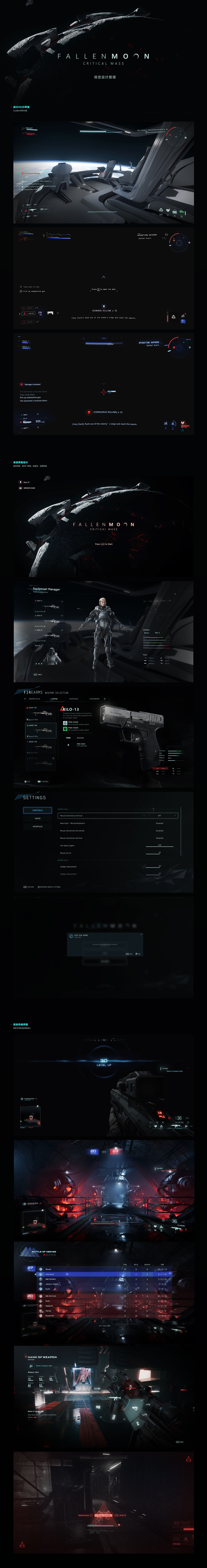 FALLENMOON 丨科幻fps