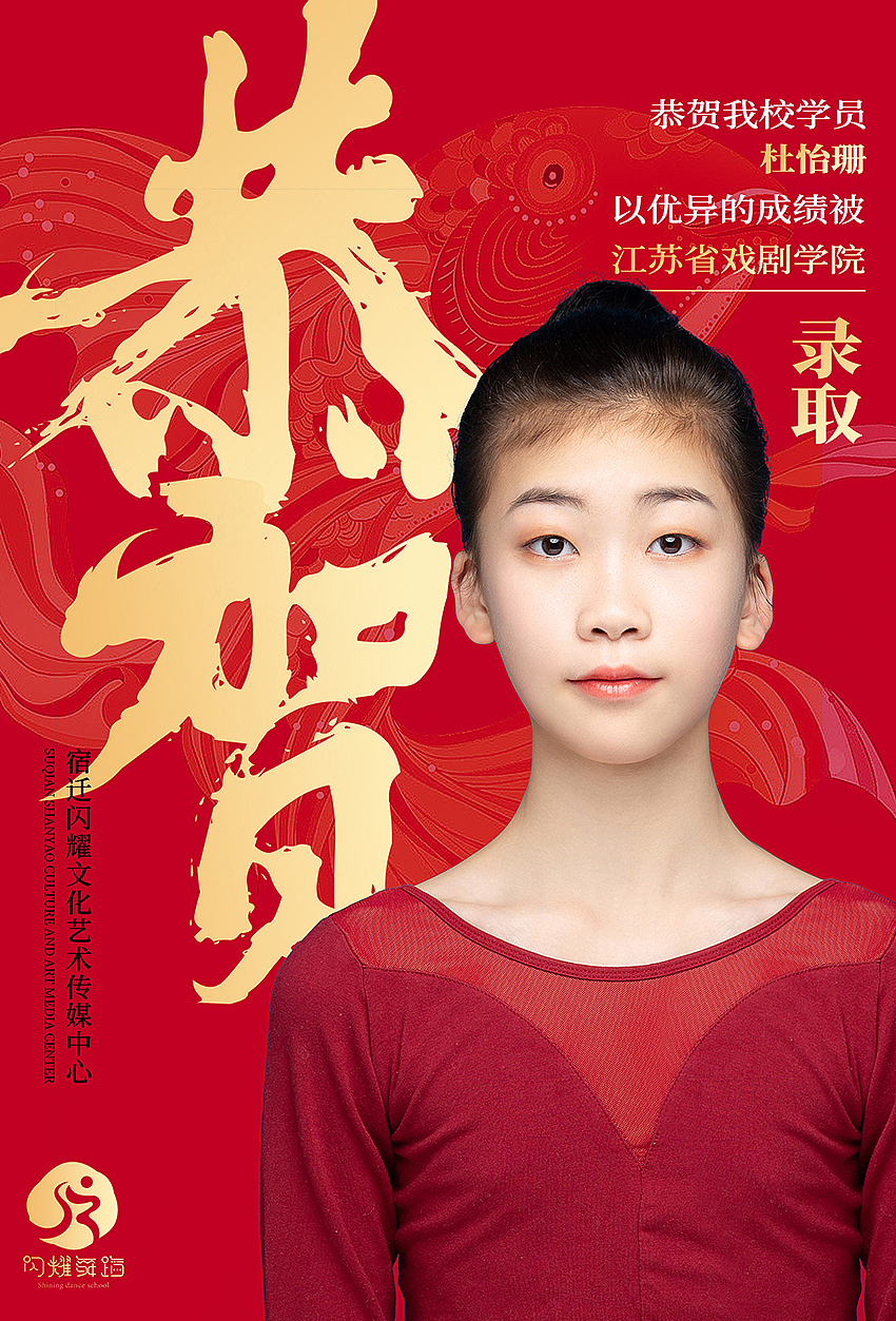 舞蹈學(xué)校喜訊招生海報（圖ZMzE5NzA0NjEy） - 海報 - 站酷設(shè)計師火星貓創(chuàng)意設(shè)計原創(chuàng)素材 - 站酷ZCOOL