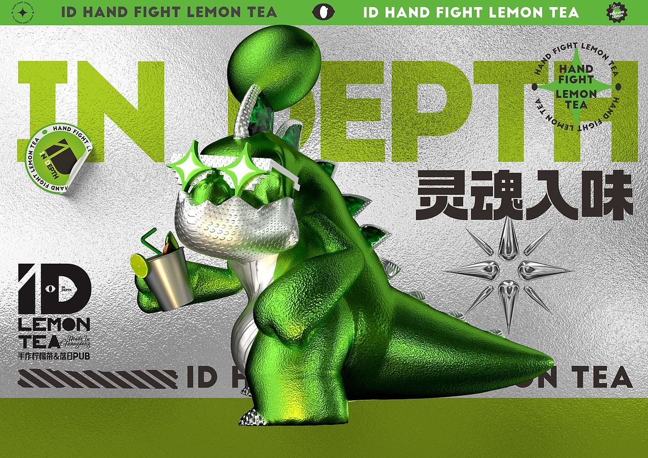 柠檬大鳄-ID手打柠檬茶-VI+IP提案