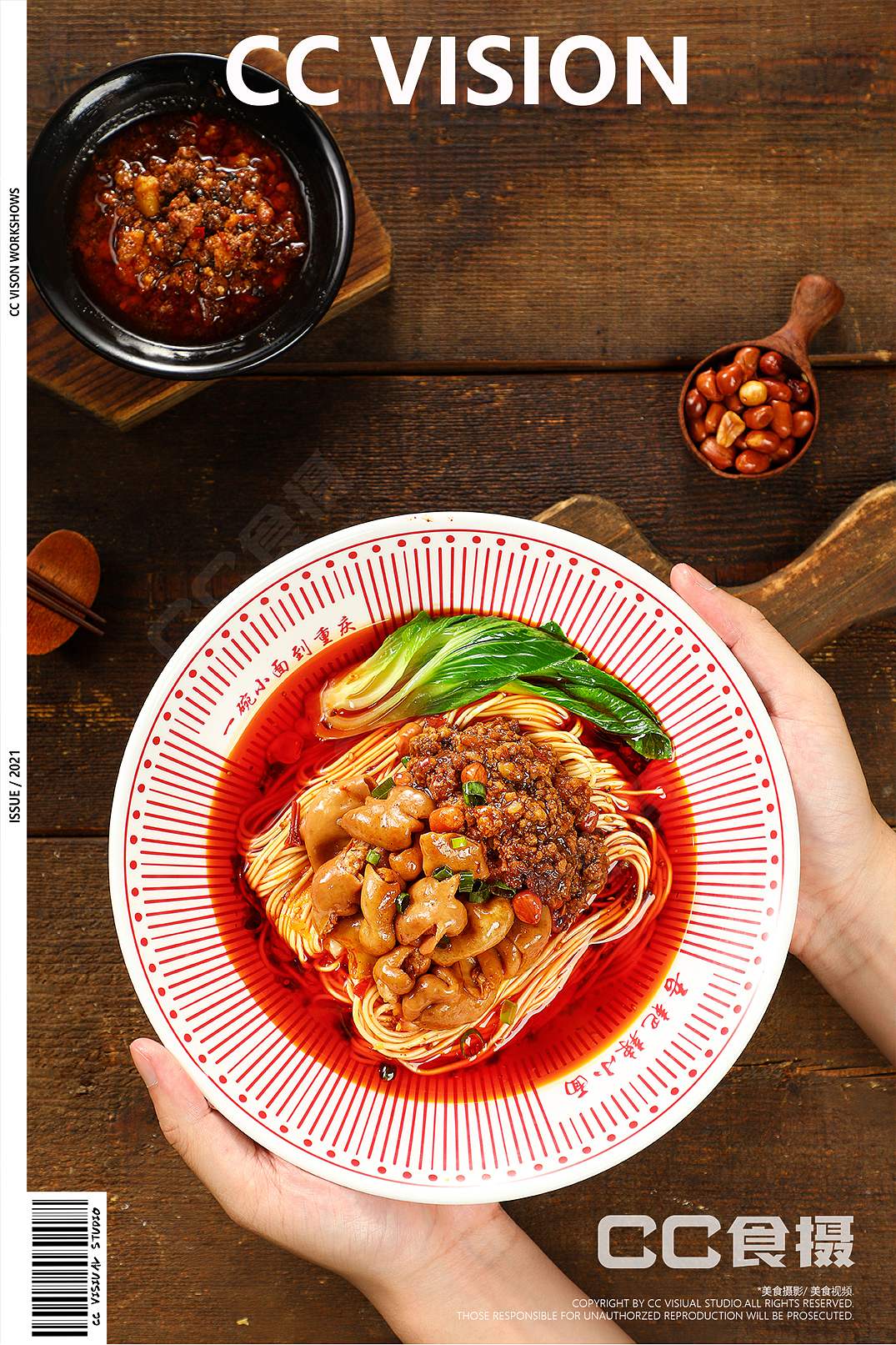 CC食摄&吾粑辣小面