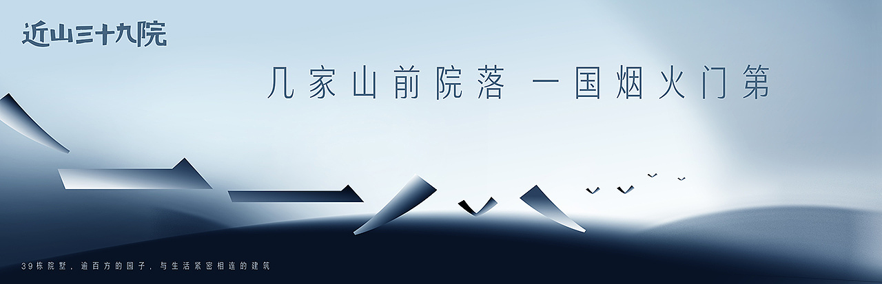 新中式系列海报