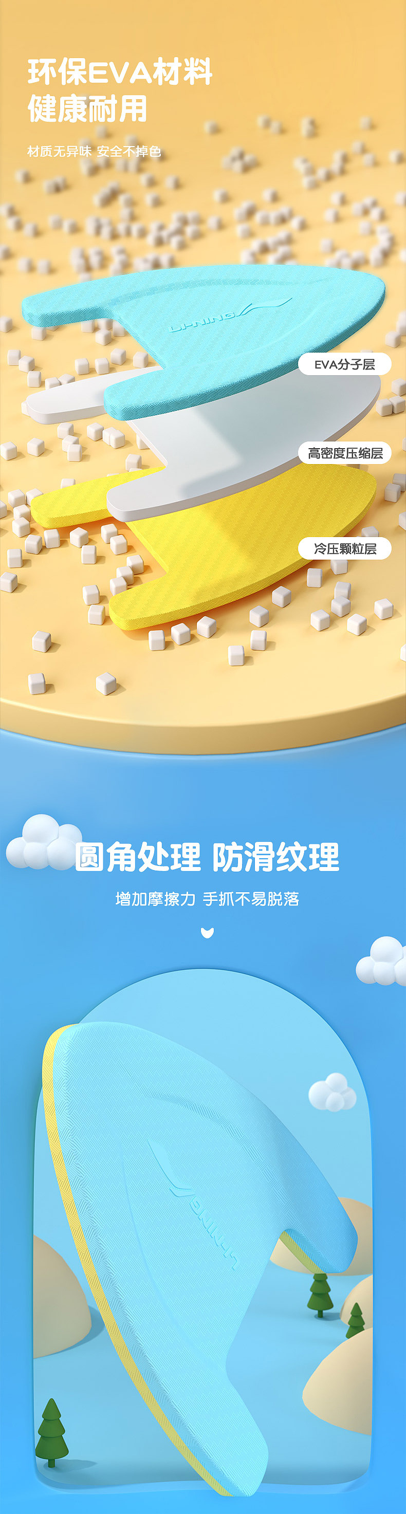 儿童游泳浮板、泳帽详情